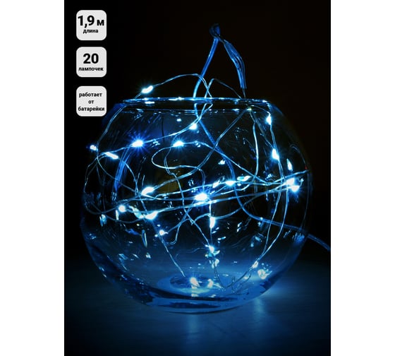 Изображение товара Гирлянда SHLights Нить 20 белых минидиодов, 1,9 м, на батарейках, LDM020W-BO