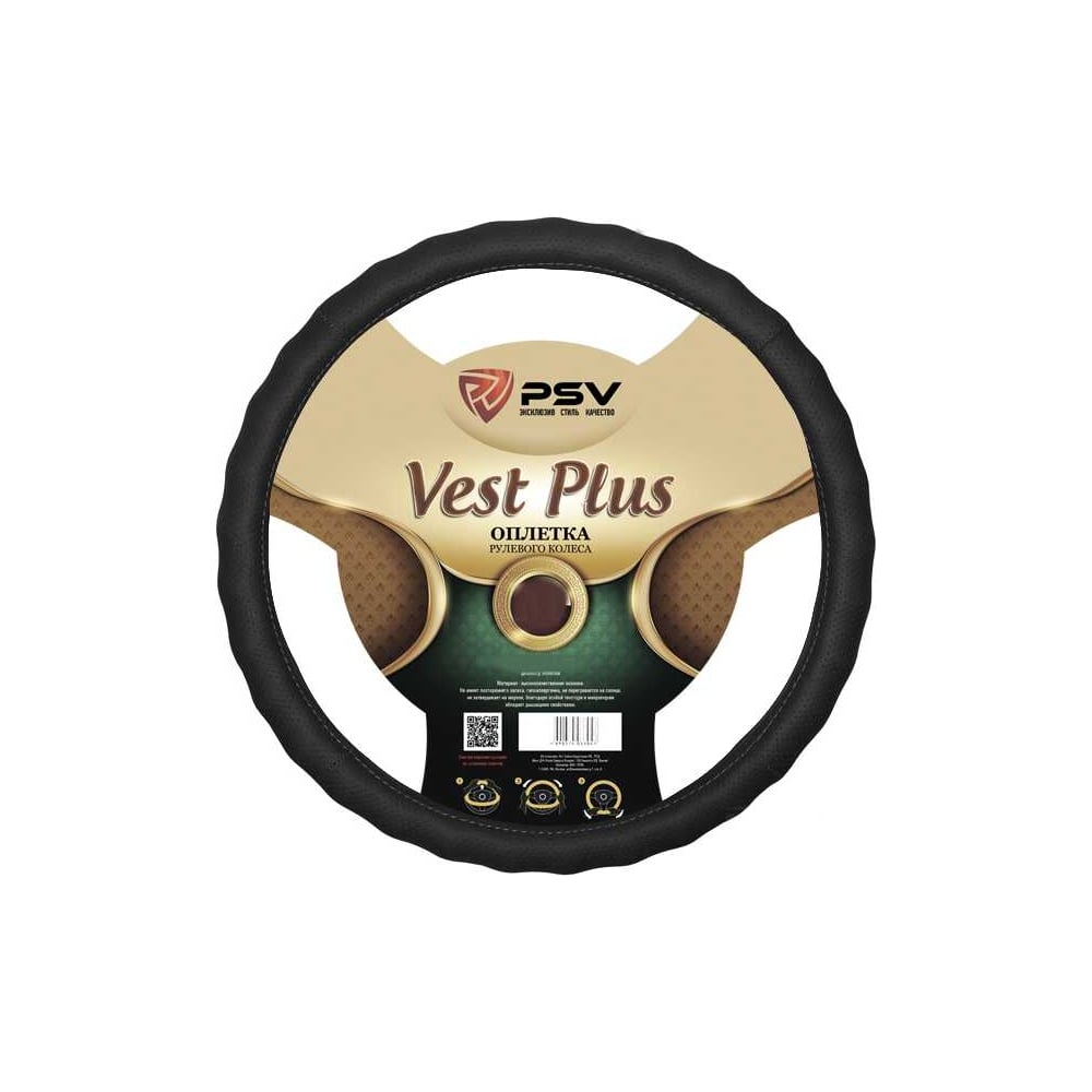 Изображение товара Оплетка на руль PSV VEST EXTRA PLUS Fiber черный XXL