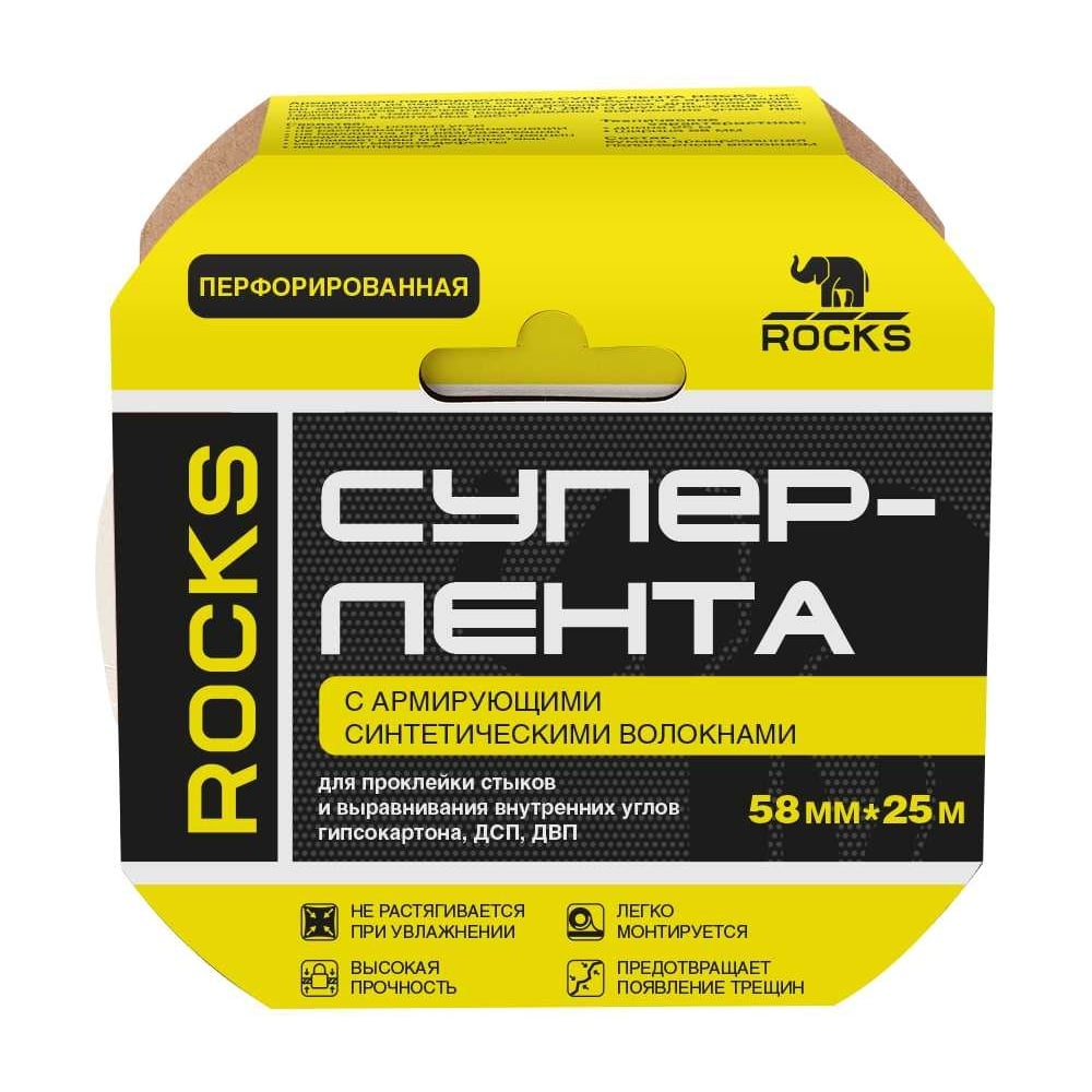 Изображение товара Перфорированная упаковочная лента ROCKS 58мм х 25м с армирующими волокнами Изображение товара Перфорированная упаковочная лента ROCKS 58мм х 25м с армирующими волокнами