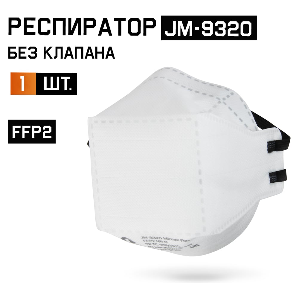 Изображение товара Респиратор без клапана Jeta Safety трехпанельный FFP2 NR D JM-9320