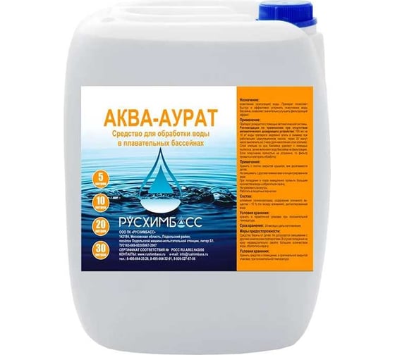 Изображение товара Аква аурат РУСХИМБАСС 20 л 4603789188110