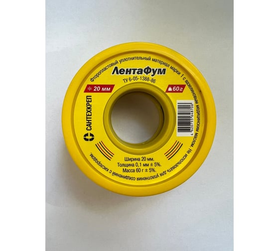 Изображение товара ФУМ- лента Сантехкреп 20х0,1 мм, в кассете, 60 г 2.4.7.