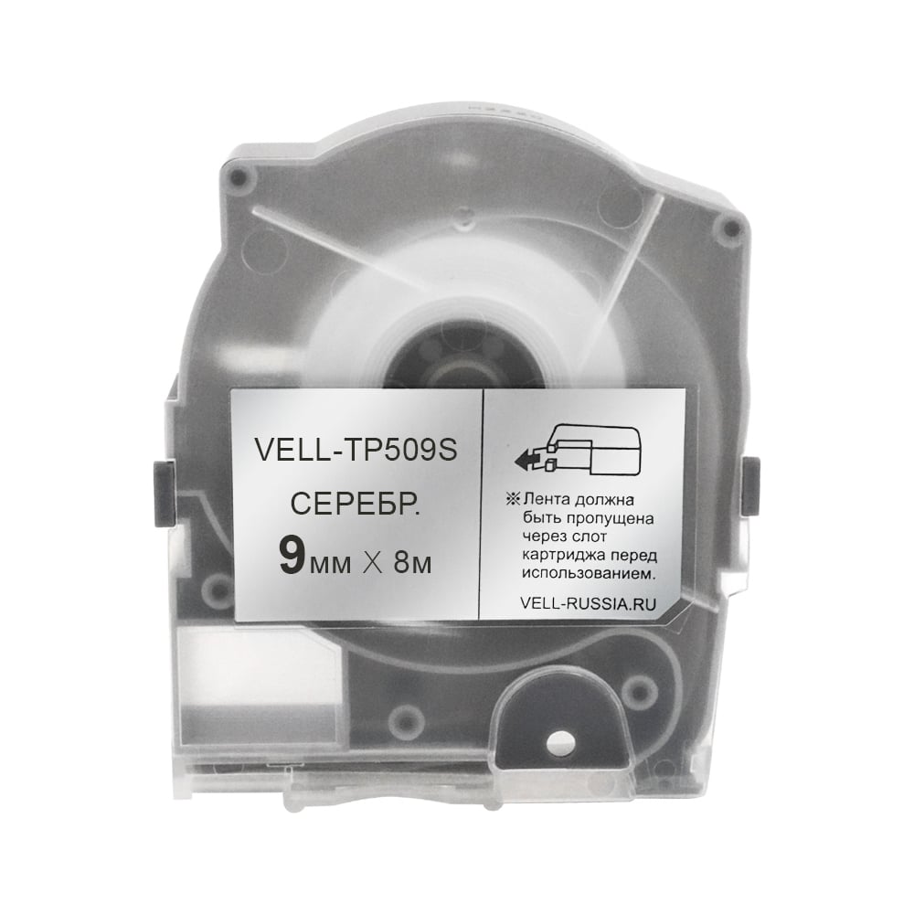 Изображение товара Лента Vell TP509S для принтеров Letatwin LM-5xx, серебряная, 9 мм, 8 м