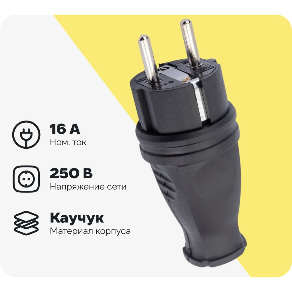 Изображение товара Вилка разборная General Lighting Systems GRV-P-16-R-G-B-IP44 16А с/з IP44 круглая каучук черная 470517