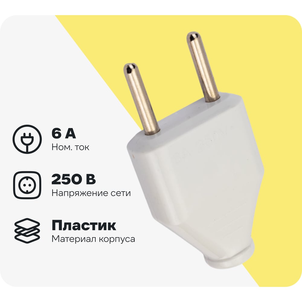 Изображение товара Разборная кабельная вилка General Lighting Systems 6А IP20 белая Изображение товара Разборная кабельная вилка General Lighting Systems 6А IP20 белая