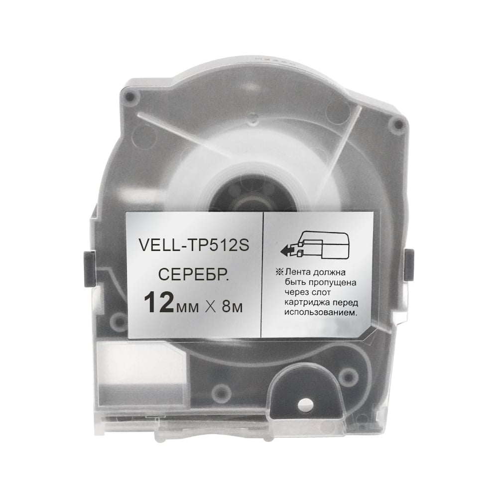 Изображение товара Лента Vell TP512S серебряная 12 мм x 8 м для серии LM-5xx