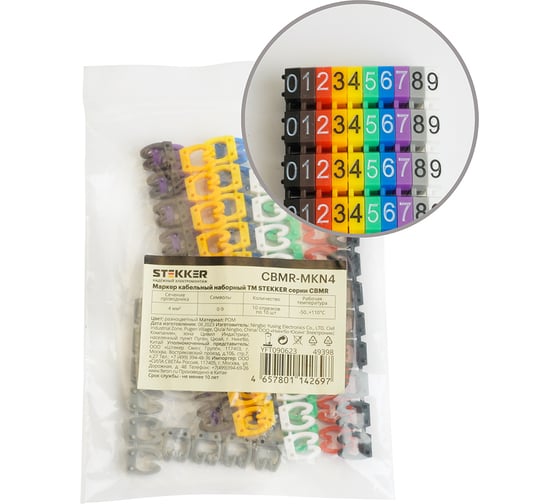 Изображение товара Кабельный наборный маркер STEKKER "0-9" 4 мм2 CBMR-MKN4 (100 шт/упак - 10 отрез. по 10шт)  49398