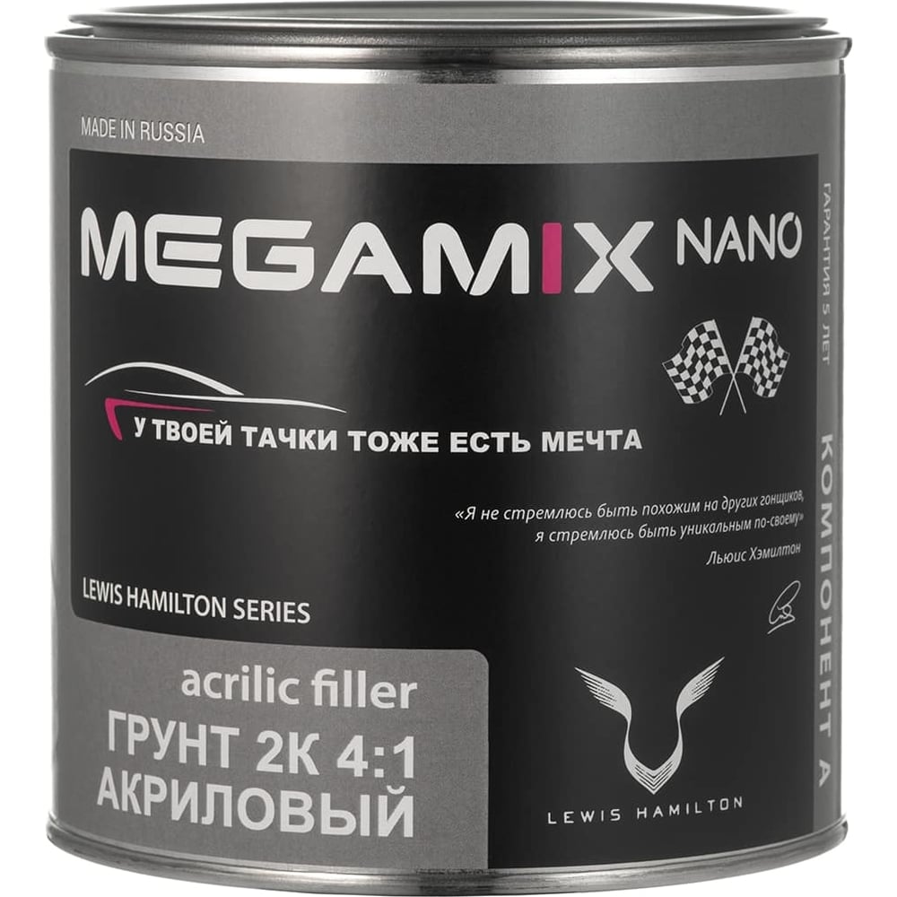 Изображение товара Акриловый грунт Megamix 2К HS светло-серый 800 г для кузовных работ