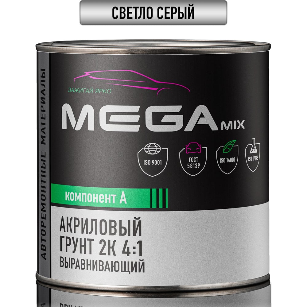 Грунт акриловый выравнивающий 2К Megamix, светло-серый, 800 г 2000000028743