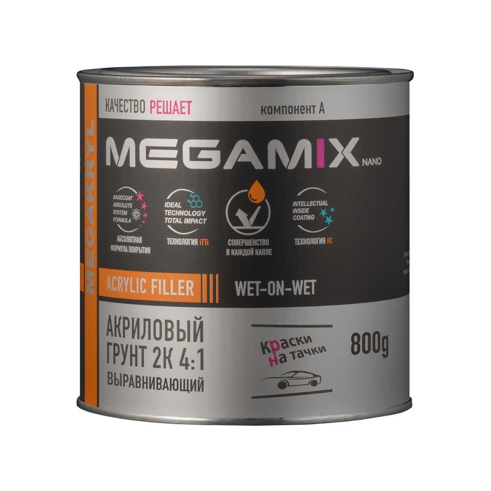 Изображение товара Грунт акриловый автомобильный 2К ТЕМНЫЙ ГРАФИТ 800г для авто подготовка