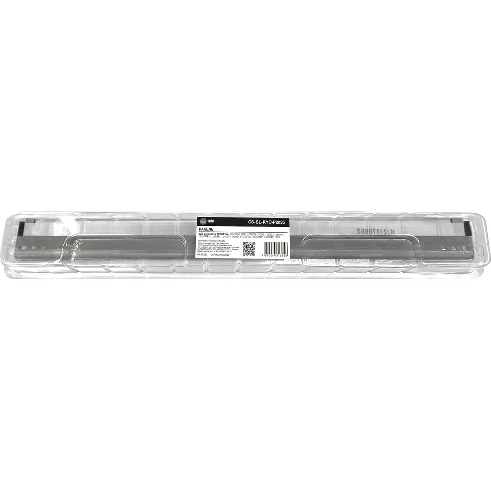 Изображение товара Ракель CACTUS для Kyocera с моделью DK-110 DK-130 DK-150 DK-170