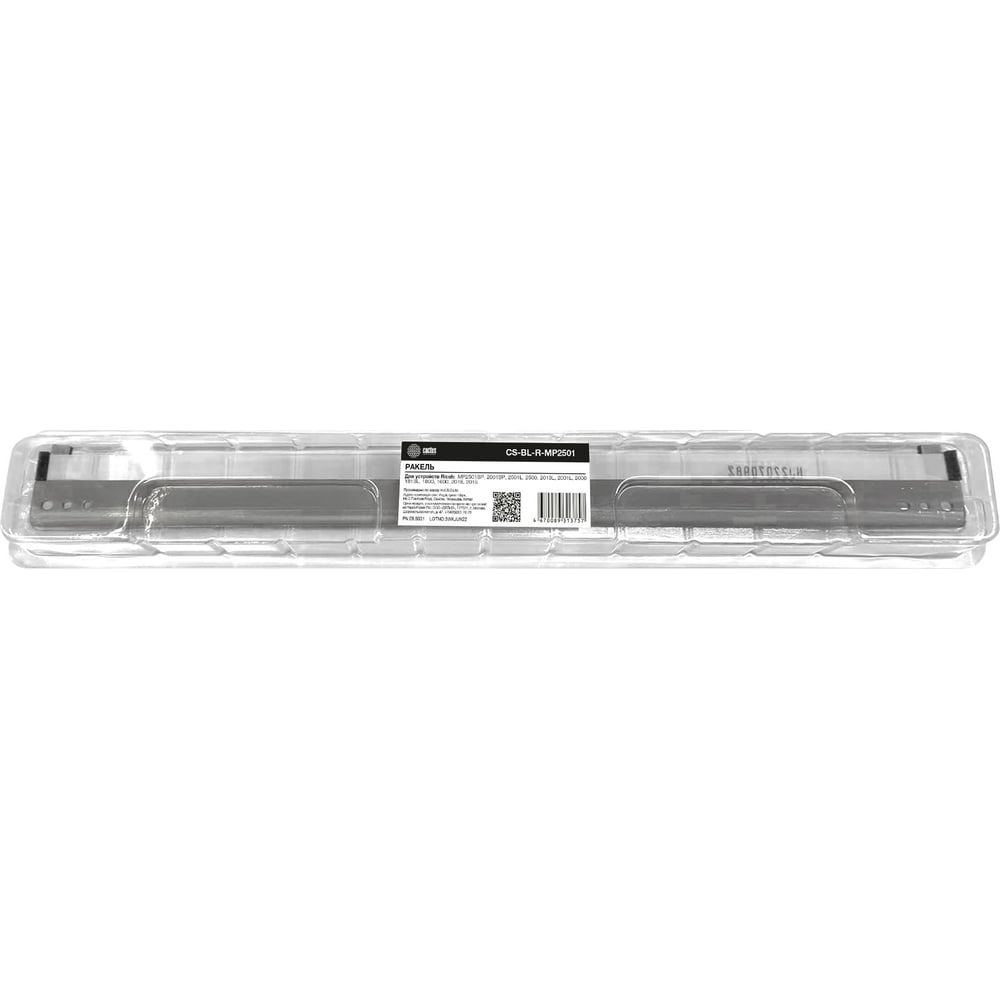 Изображение товара Ракель CACTUS CS-BL-R-MP2501 для Ricoh Aficio 2015/2018/MP1600/MP1800/MP2000/MP2001/MP2013/MP2500/MP 1774555