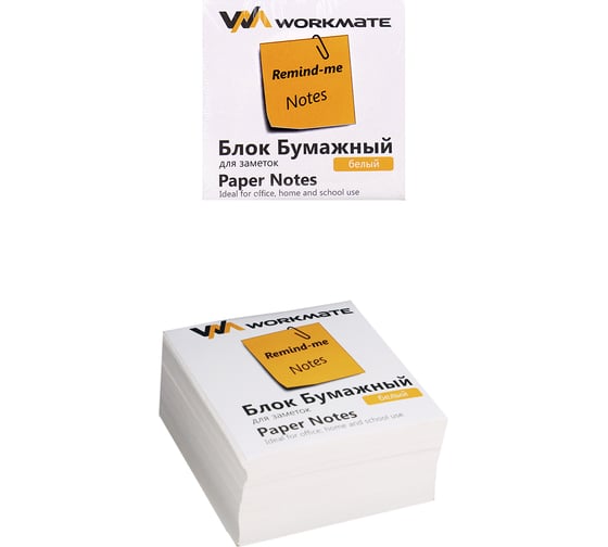 Изображение товара Бумажный блок WORKMATE 80x80x40 мм, белый, офсет, 60 гр, в термопленке, белый 15-0346