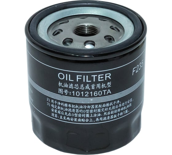 Изображение товара Фильтр масляный HJ493 WILMART 1012160TA