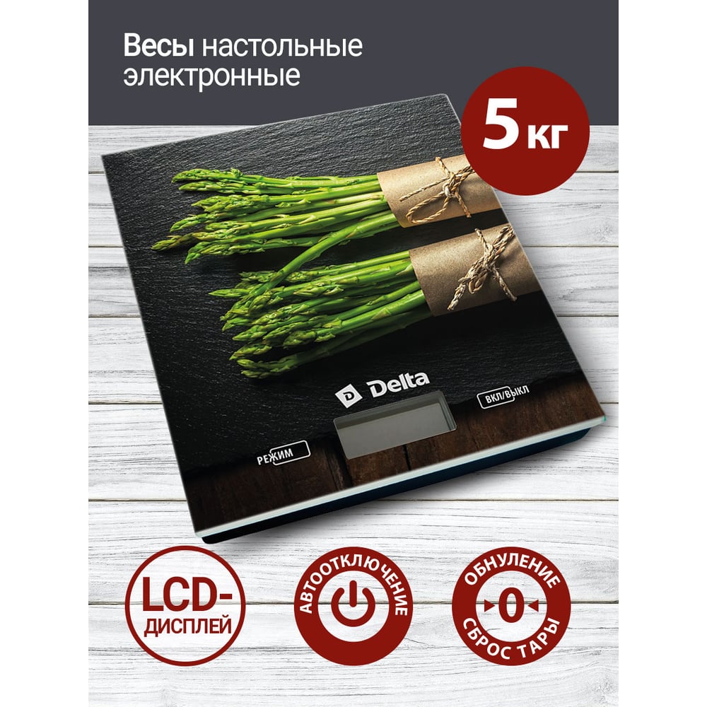 Изображение товара Настольные электронные весы DELTA KCE-64 Спаржа до 5 кг