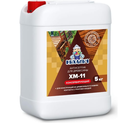 Изображение товара Невымываемый антисептик Михалыч ХМ-11 для защиты древесины в тяжелых условиях эксплуатации, при контакте с грунтом и водой, 5 кг 1-687472