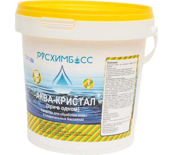 Изображение товара Аква кристал РУСХИМБАСС мт 1 кг, таблетки 200 гр. (3 в 1) 4603789188349