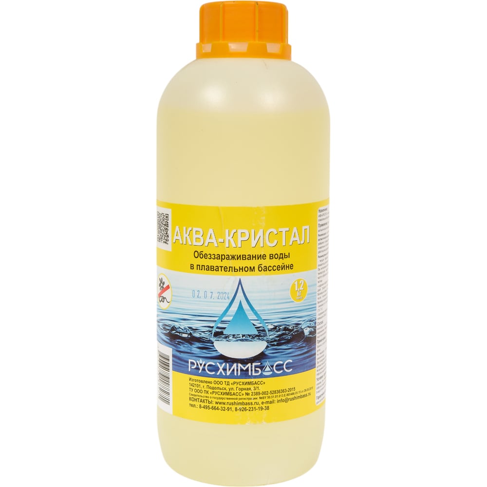 Изображение товара Аква кристал РУСХИМБАСС 1 л - дезинфекция воды