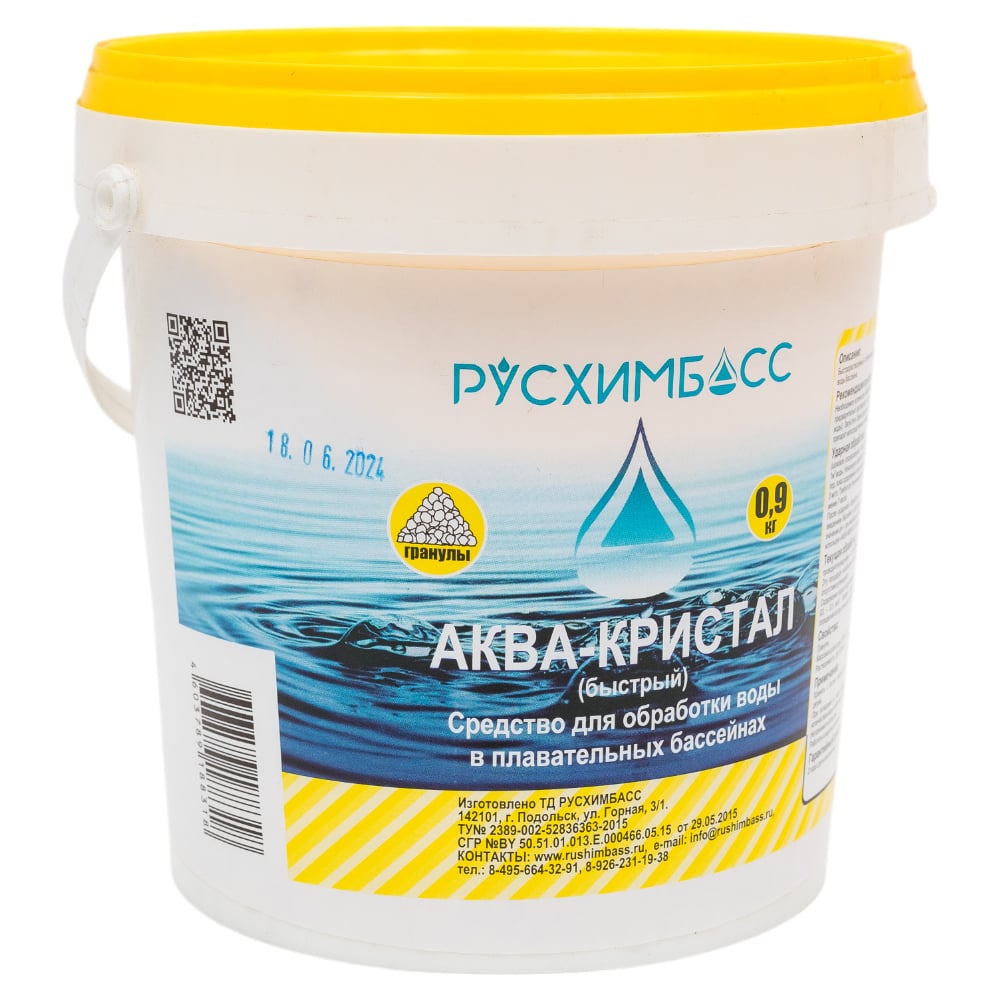 Изображение товара Аква кристал РУСХИМБАСС 0.9 кг, гранулы (быстрый) 4603789188318