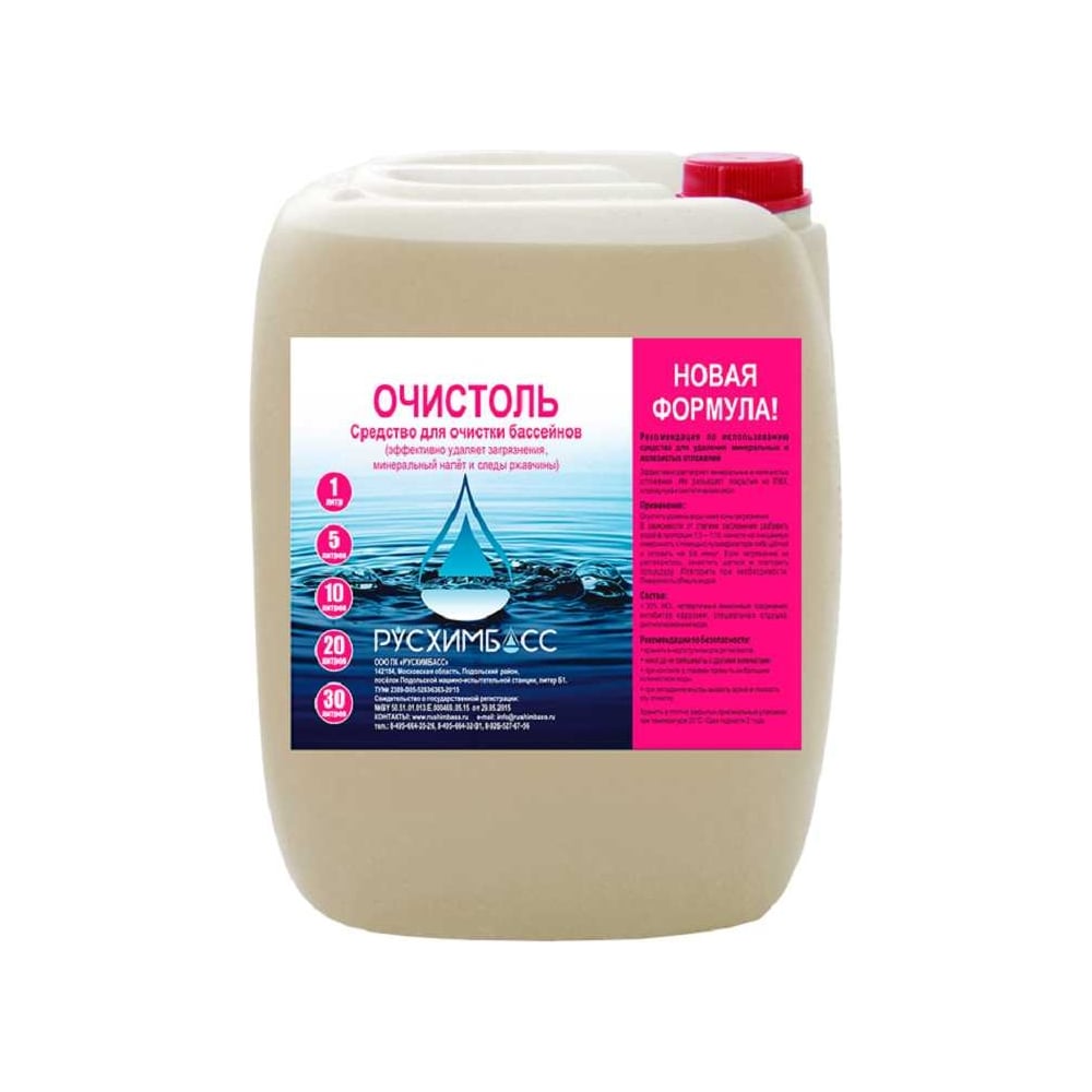 Изображение товара Очистоль Русхимбасс 5л для стабилизации жесткости воды средство водоподготовки