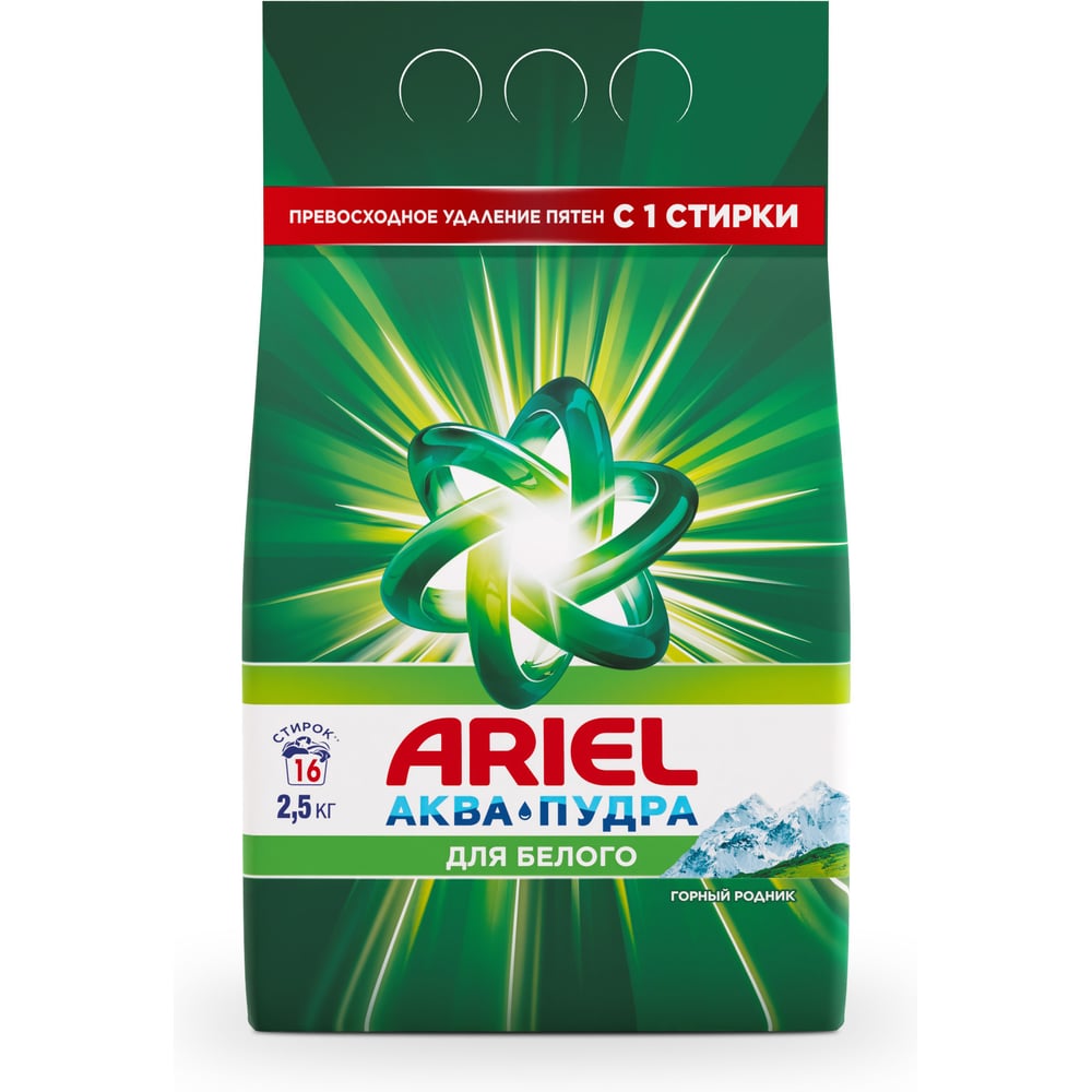 Изображение товара Стиральный порошок ARIEL Color 15 кг для цветных тканей, эффект свежести