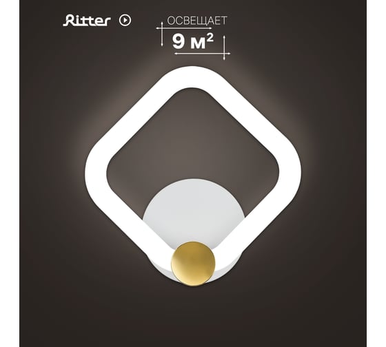 Изображение товара Настенный светильник RITTER светодиодный бра, OTTIMO, 200x80x210, 20Вт, 9м, белый/золото, , 51614 3