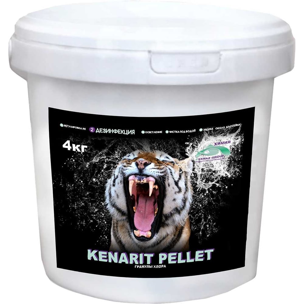 Изображение товара Кенарит гранулы КЕНАЗ 4 кг для дезинфекции воды эффективное средство