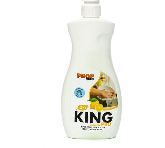 Изображение товара Средство для мытья посуды PROFREIN KING PRO ЛИМОН, 500 грамм 123