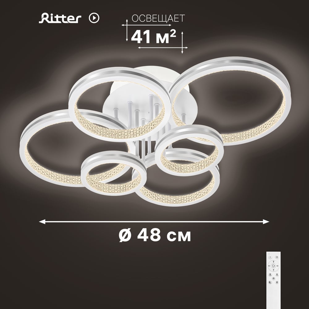Изображение товара Потолочная люстра RITTER LED LUCIDO диммер 126Вт 2700-6500K