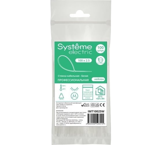 Изображение товара Кабельная стяжка Systeme Electric 100x2.5 белая (100шт) IMT10025W
