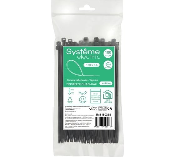 Изображение товара Кабельная стяжка Systeme Electric 150x3.6 чёрная (100шт) IMT15036B
