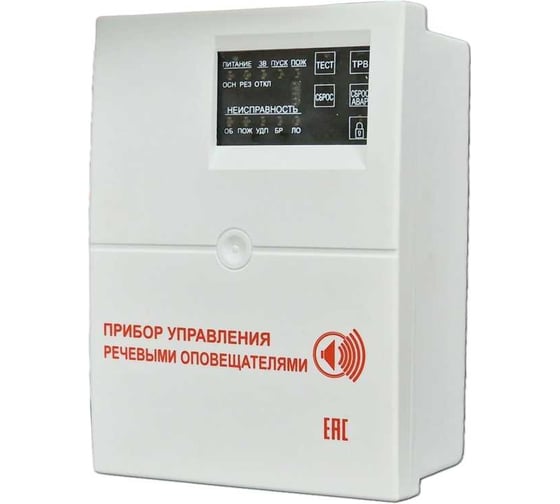 Изображение товара Блок речевого оповещения с контролем линии и диктофоном Элтех-Сервис С-КЛД Диктофон 00000000170