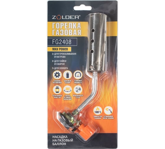 Изображение товара Газовая горелка ZOLDER MAX POWER FG2408 усиленная мощность с отверстиями /4 ЭК000144170