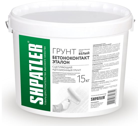 Изображение товара Грунт ШПАТЛЕР Бетонконтакт Эталон, экстра прочный 15 кг Ш00041