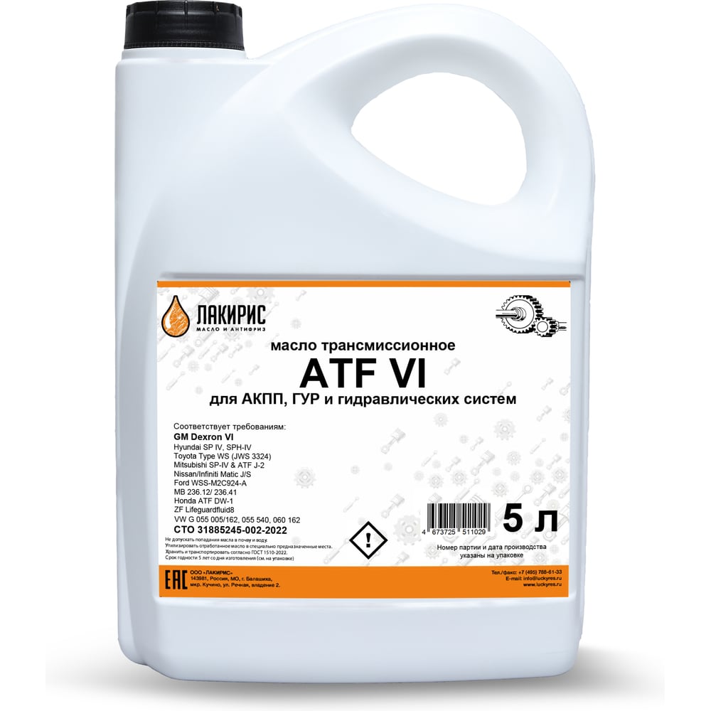 Изображение товара Масло трансмиссионное Лакирис Atf dexron-vi 5л для автоматических коробок Изображение товара Масло трансмиссионное Лакирис Atf dexron-vi 5л для автоматических коробок