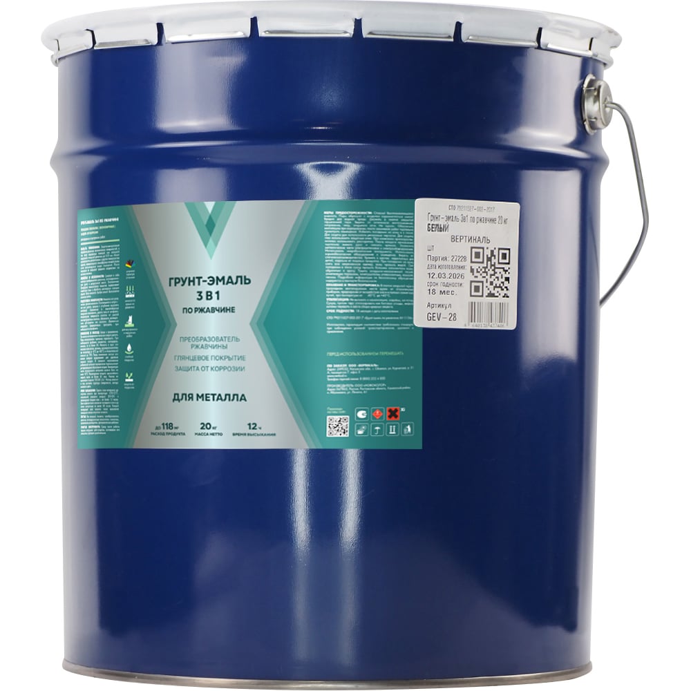Изображение товара Грунт-эмаль по ржавчине 3 в 1 V матовая 20 кг для металла