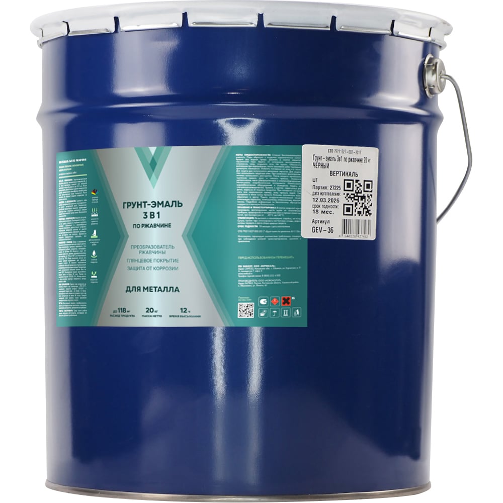 Изображение товара Грунт-эмаль по ржавчине 3 в 1 V полуматовая 20 кг черная