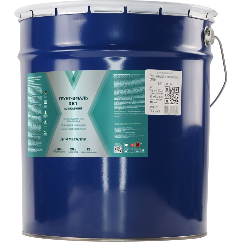 Изображение товара Грунт-эмаль по ржавчине 3 в 1 V матовая, 20 кг, серая 262343