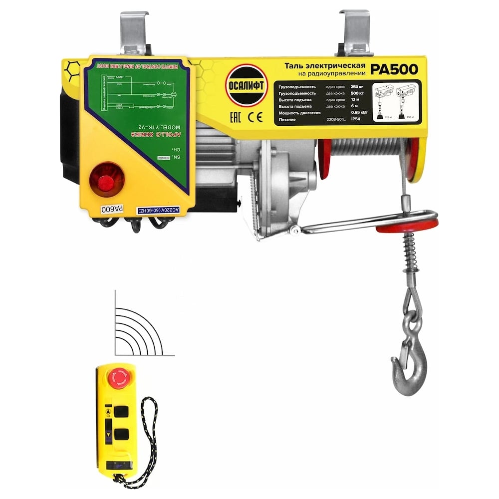 Изображение товара Мини таль электрическая OCALIFT PRO PA-500 500 кг 20 м Изображение товара Мини таль электрическая OCALIFT PRO PA-500 500 кг 20 м