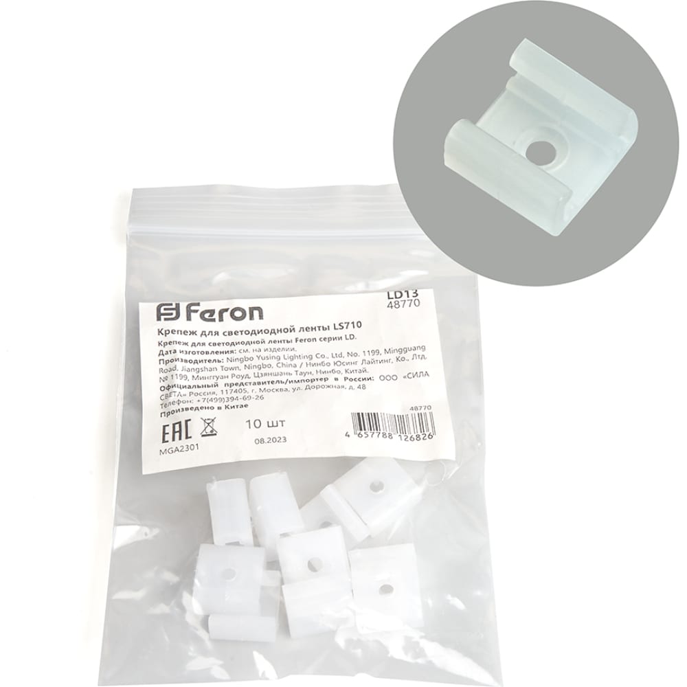 Крепеж для светодиодной ленты FERON крепеж для профиля сав257 feron
