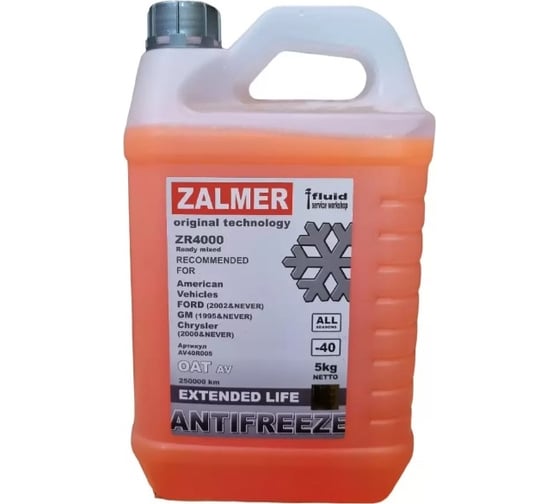 Изображение товара Антифриз ZALMER Antifreeze ZR4000 AV OAT оранжевый, для американских автомобилей, 5 кг AV40R005
