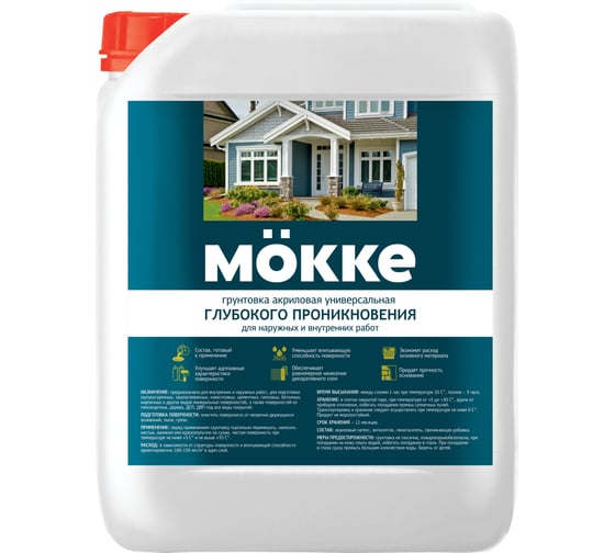 Изображение товара Акриловая грунтовка MÖKKE Mokke ,универсальная глубокого проникновения для наружных и внутренних работ 5л, 6002