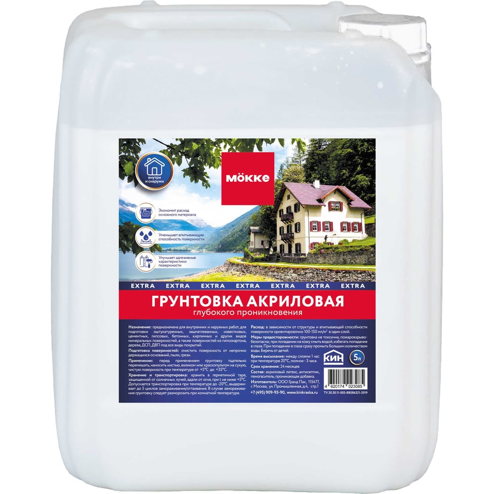 Изображение товара Грунтовка акриловая глубокого проникновения MOKKE EXTRA, 5 л 12030