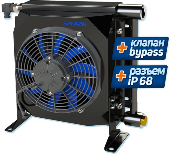 Изображение товара Гидравлический маслоохладитель АРКАИМ МО2К, 12 Вольт, 120 л/мин, с аварийным клапаном МО2.К.12.А.60
