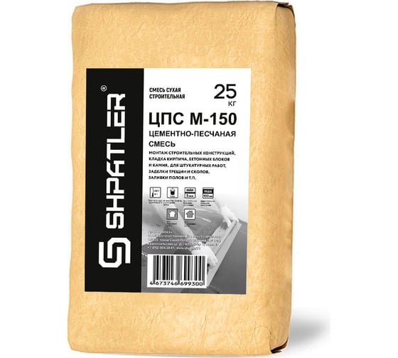 Изображение товара Цементно-песчаная смесь ШПАТЛЕР ЦПС М 150, 25 кг ЦП150