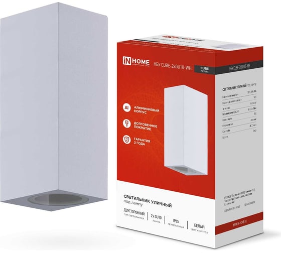 Изображение товара Уличный двусторонний светильник IN HOME НБУ cube-2хgu10-wh алюминий, под 2хgu10, белый, ip65 4690612044750