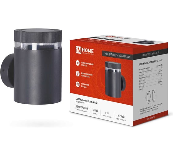 Изображение товара Уличный односторонний светильник IN HOME НБУ цилиндр-1xgx53-bl-ar алюминиевый, под лампу, 1xgx53, черный ip65 4690612044668