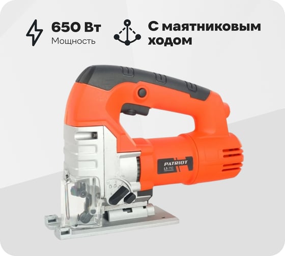 Изображение товара Лобзик PATRIOT LS 710 190301700