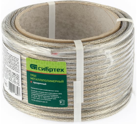 Изображение товара Металлополимерный трос СИБРТЕХ прозрачный ПР-6,0, 476403