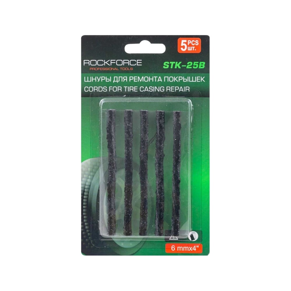 Изображение товара Комплект из 5 шнуров для ремонта покрышек Rockforce RF-STK-25B